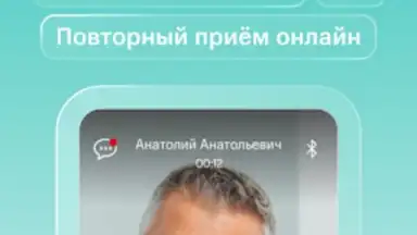 Screenshot von SmartMed: запись к врачу 5