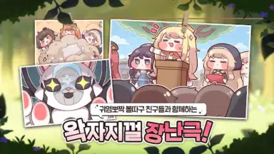 Screenshot von 트릭컬 리바이브 2