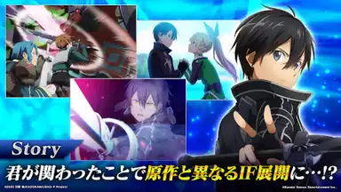 Screenshot von ソードアート・オンライン インテグラル・ファクター 7