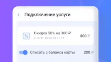 Screenshot von Транспортная карта 5