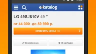 Screenshot von E-Katalog - товары и цены 1