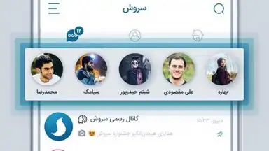 Screenshot von Soroush 4