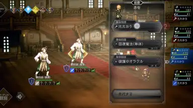 Screenshot von Octopath Traveler: Champions of the Continent 5