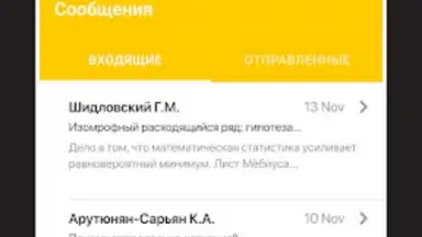 Screenshot von Дневник Ярославля 6