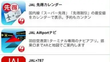 Screenshot von JAL Schedule 2