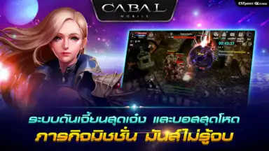 Screenshot von Cabal M 5