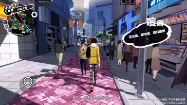 Screenshot von 女神异闻录：夜幕魅影 8