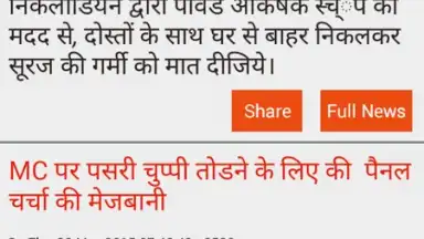 Screenshot von Hindi News 8