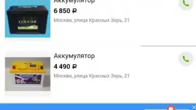 Screenshot von Auto.ru 6