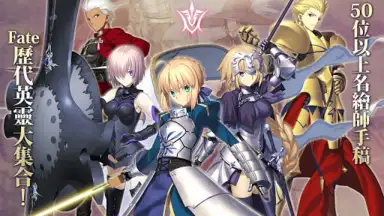 Screenshot von Fate/Grand Order (CH) 4