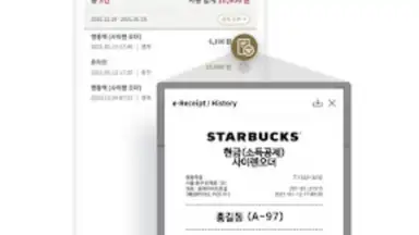 Screenshot von Starbucks Corea 3