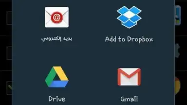 Screenshot von apk sharer app 2