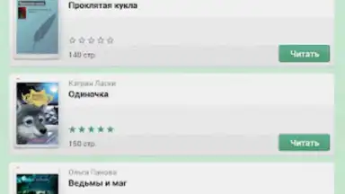 Screenshot von Фэнтези 6