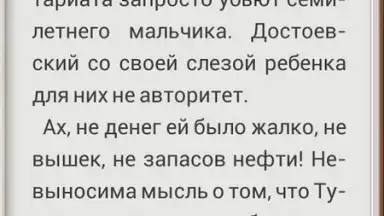 Screenshot von Read! 5