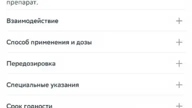 Screenshot von Еаптека 2