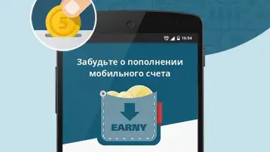 Screenshot von Earny: top up your mobile 4