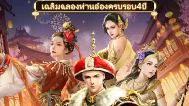 Screenshot von เรียกข้าว่าท่านอ๋อง 13