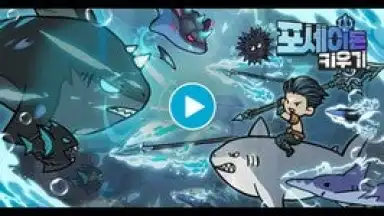 Screenshot von Raising Poseidon: Idle RPG 1