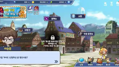 Screenshot von Fantasy Sisters: Collectible Idle RPG 4