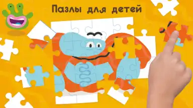 Screenshot von Игры детям 5