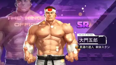 Screenshot von SNK Allstar (JP) 13