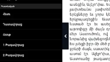Screenshot von Bible Stones 7
