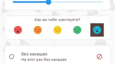 Screenshot von Happy Poop 7
