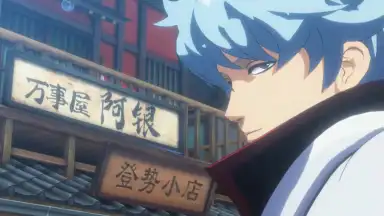 Screenshot von Gintama: Gathering 2