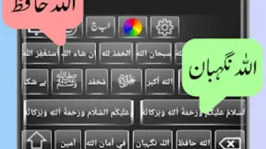Screenshot von Urdu English Keyboard Emoji 6