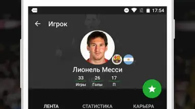 Screenshot von Sports.ru 4