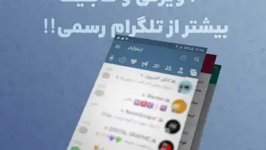 Screenshot von InfoGram 9