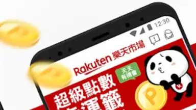 Screenshot von Rakuten Shopping 2