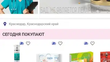 Screenshot von Аптека Апрель 1