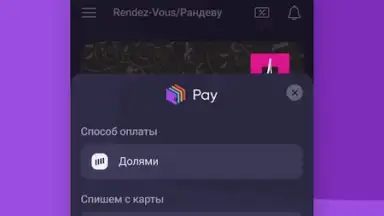 Screenshot von Кошелёк 7