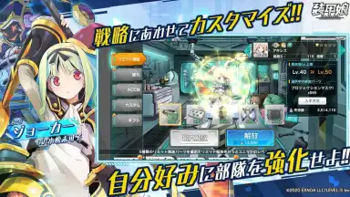 Screenshot von Soukou Musume 4