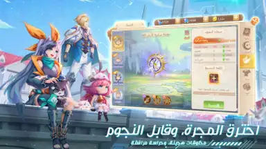 Screenshot von أرض الأحلام 5