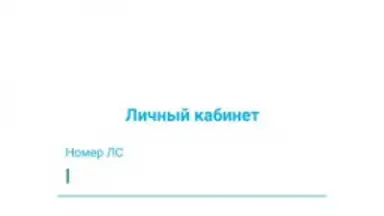 Screenshot von ТКО ДМС 4