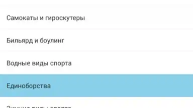 Screenshot von Юла 9