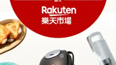 Screenshot von Rakuten Shopping 5