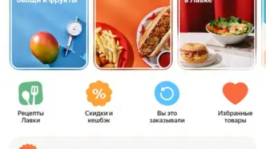 Screenshot von Yandex.Lavka 9