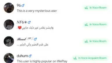 Screenshot von WePlay (ويبلاي) - ألعاب ودردشة 7