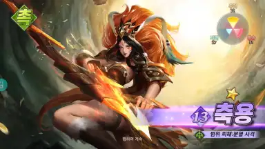 Screenshot von Three Kingdoms Soul 8