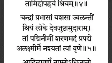 Screenshot von Sri Suktam 4