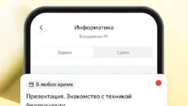 Screenshot von Яндекс Учебник 2