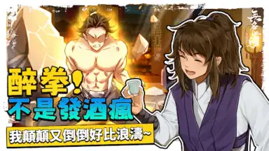 Screenshot von 無名江湖 2