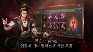 Screenshot von Yul Kang W 3