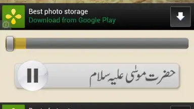 Screenshot von Quranic Stories Urdu 2