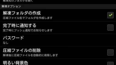Screenshot von ZIP with Pass 6
