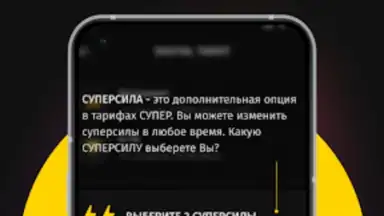 Screenshot von Мой Beeline (Кыргызстан) 5