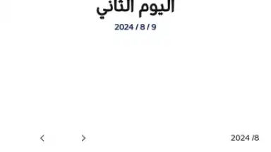 Screenshot von Kirkuk Fuel Reminder 3